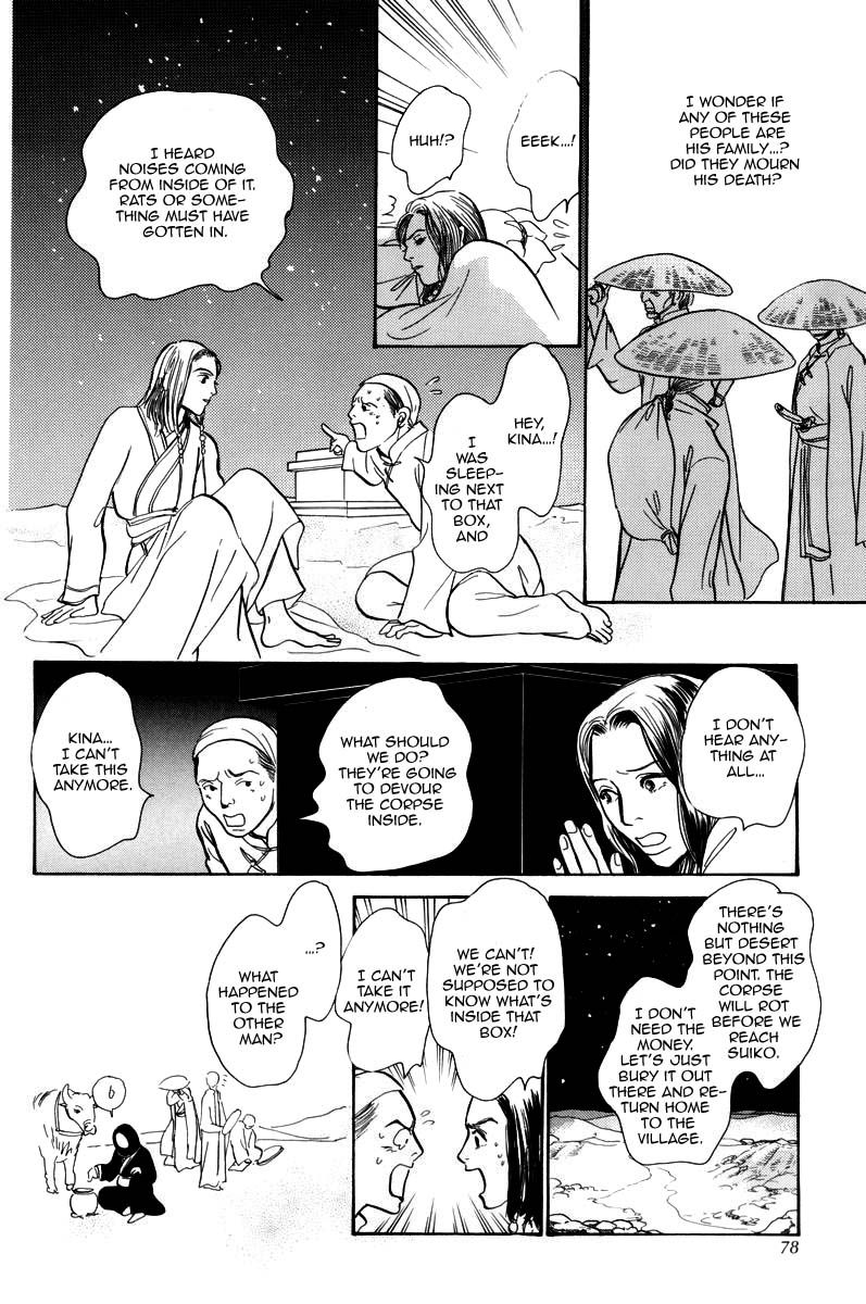 Kumo o Koroshita Otoko Chapter 2 page 23 - Chapter 2