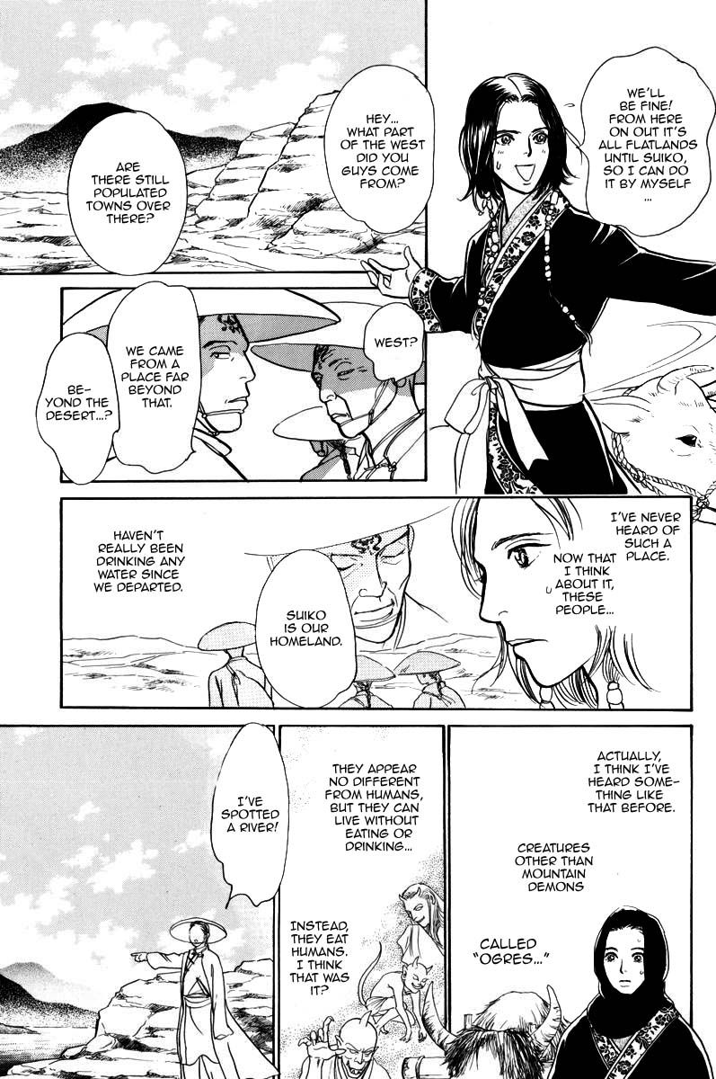 Kumo o Koroshita Otoko Chapter 2 page 24 - Chapter 2