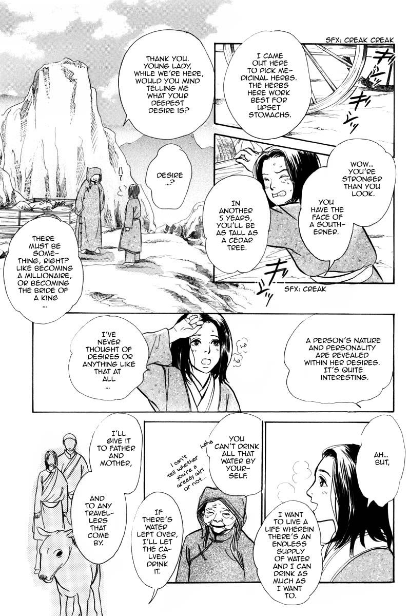 Kumo o Koroshita Otoko Chapter 2 page 8 - Chapter 2