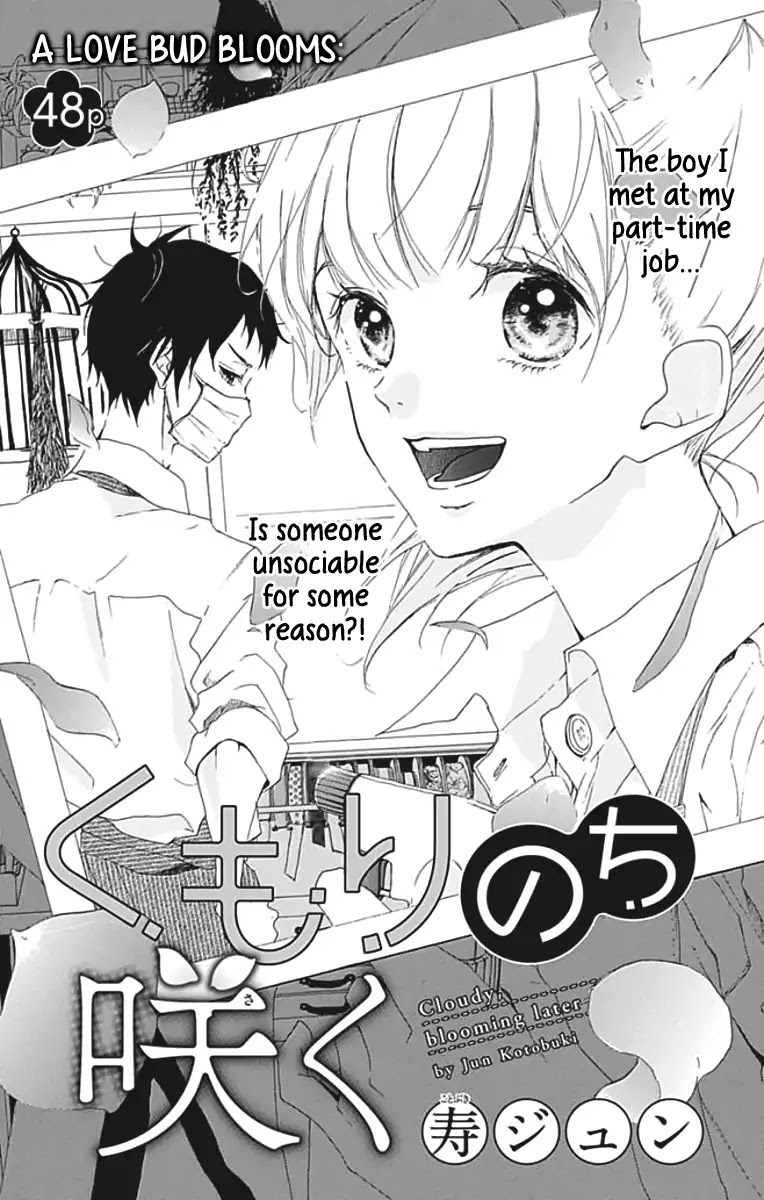 Kumori Nochi Saku Chapter 0 page 2 - Chapter 0: Oneshot