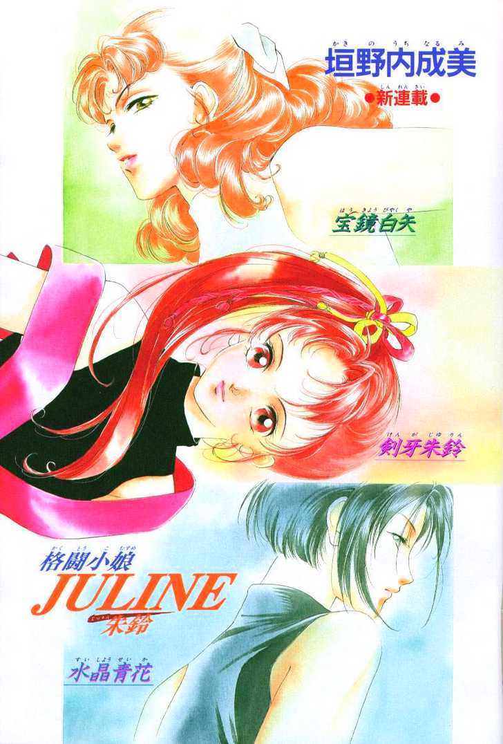 Kung-Fu Girl Juline Chapter 1.1 page 2 - Chapter 1.1
