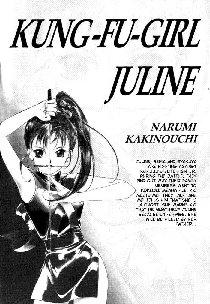 Kung-Fu Girl Juline Chapter 18 page 1 - Chapter 18