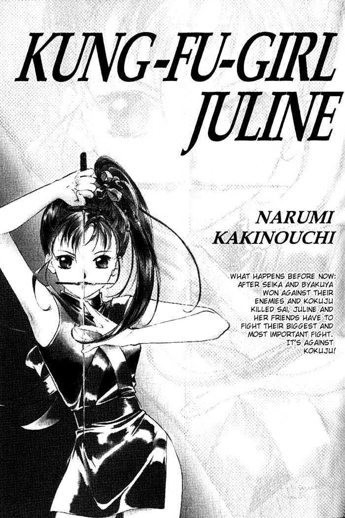 Kung-Fu Girl Juline Chapter 19 page 1 - Chapter 19