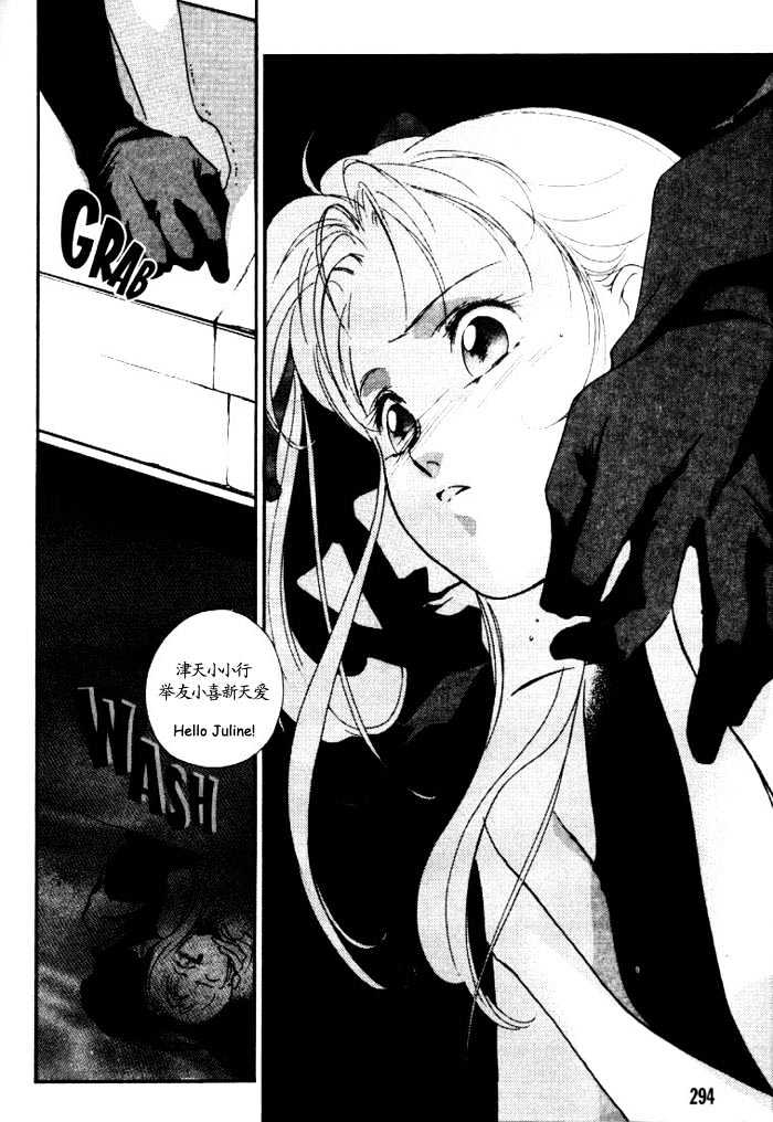 Kung-Fu Girl Juline Chapter 3.1 page 19 - Chapter 3.1