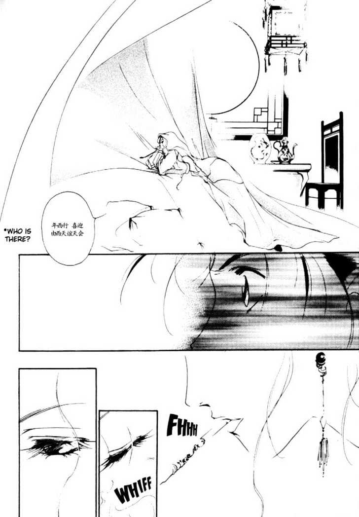 Kung-Fu Girl Juline Chapter 3.1 page 7 - Chapter 3.1