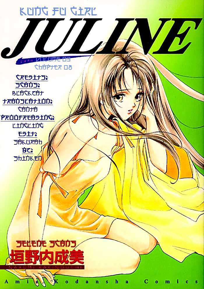 Kung-Fu Girl Juline Chapter 8 page 1 - Chapter 8
