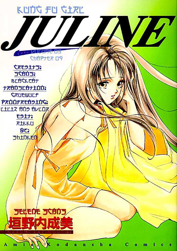 Kung-Fu Girl Juline Chapter 9 page 1 - Chapter 9