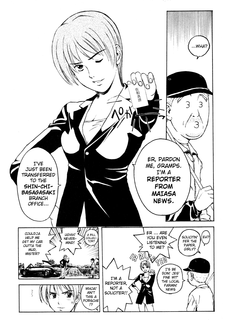 Kunimitsu no Matsuri Chapter 1.2 page 12 - Chapter 1 v2 : The Name's Kunimitsu. Mutou Kunimitsu