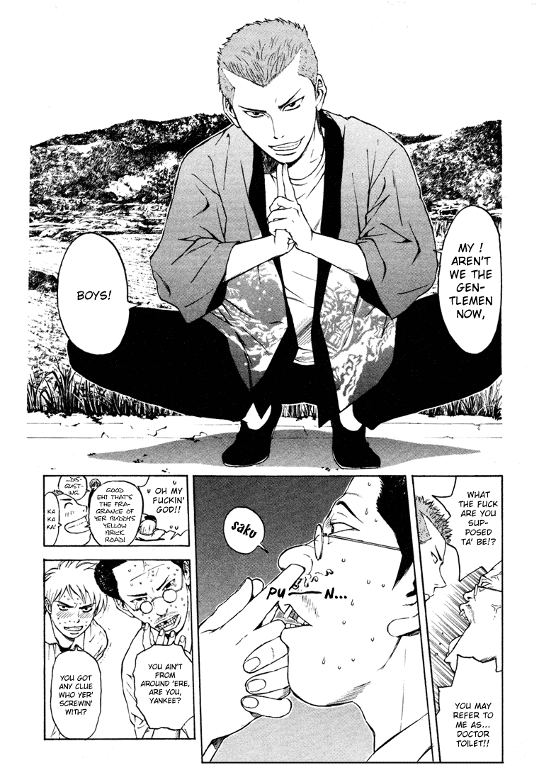 Kunimitsu no Matsuri Chapter 1.2 page 16 - Chapter 1 v2 : The Name's Kunimitsu. Mutou Kunimitsu