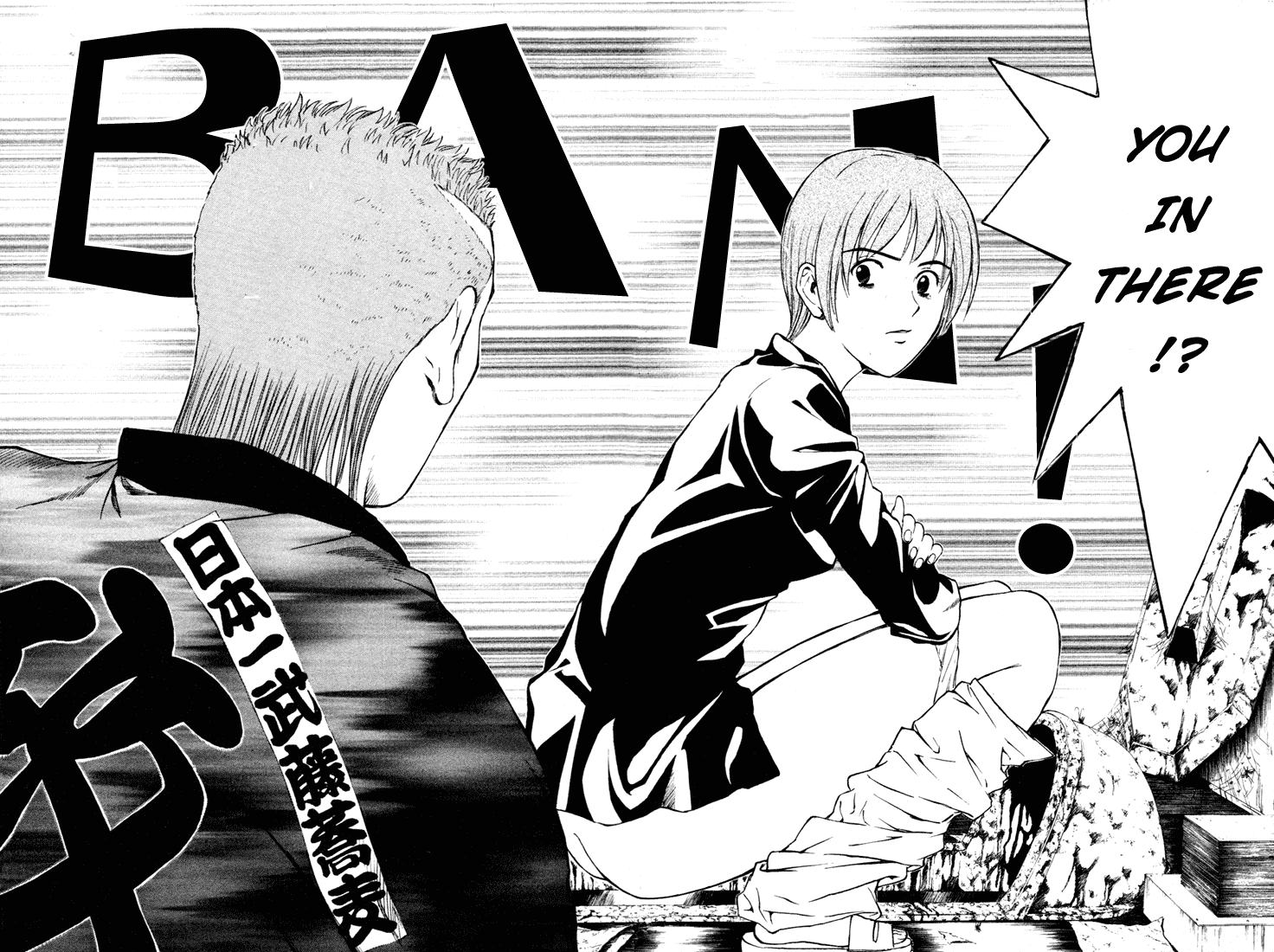 Kunimitsu no Matsuri Chapter 1.2 page 34 - Chapter 1 v2 : The Name's Kunimitsu. Mutou Kunimitsu