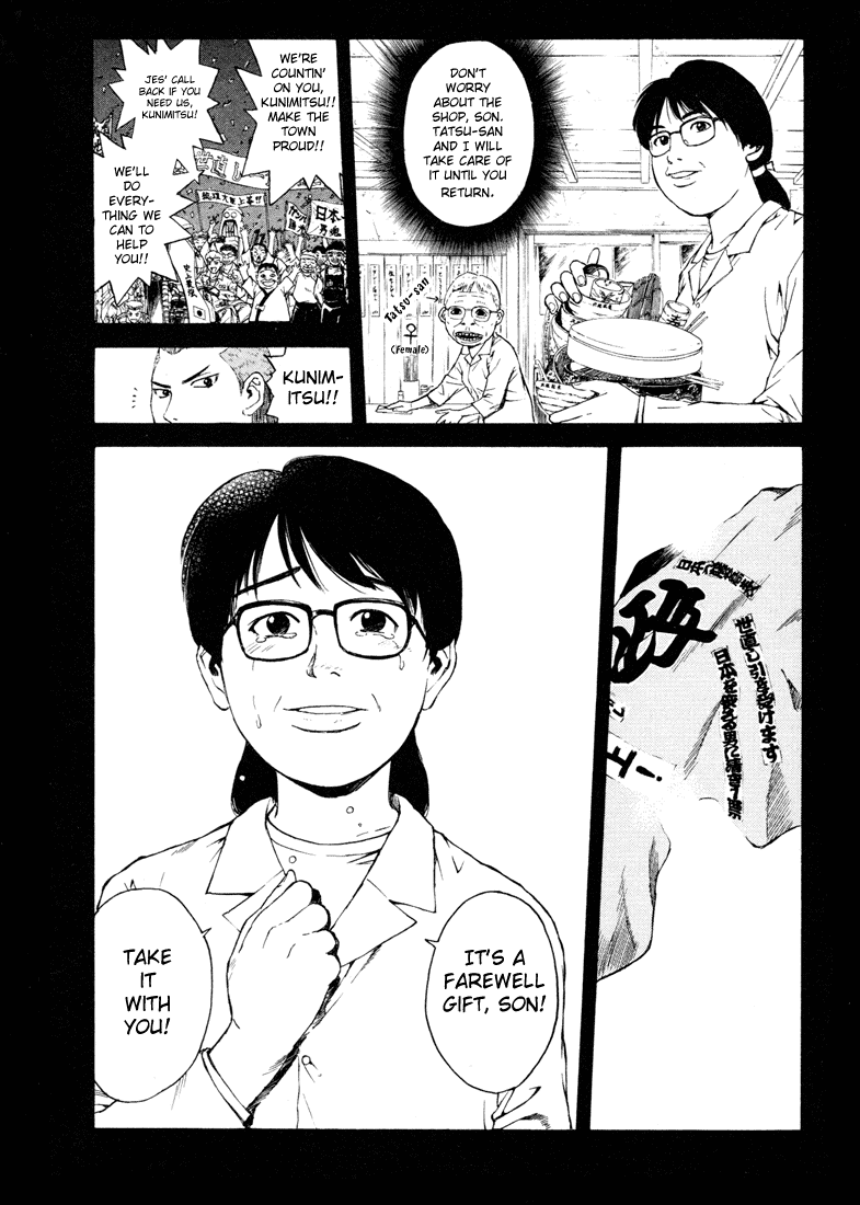Kunimitsu no Matsuri Chapter 1.2 page 38 - Chapter 1 v2 : The Name's Kunimitsu. Mutou Kunimitsu