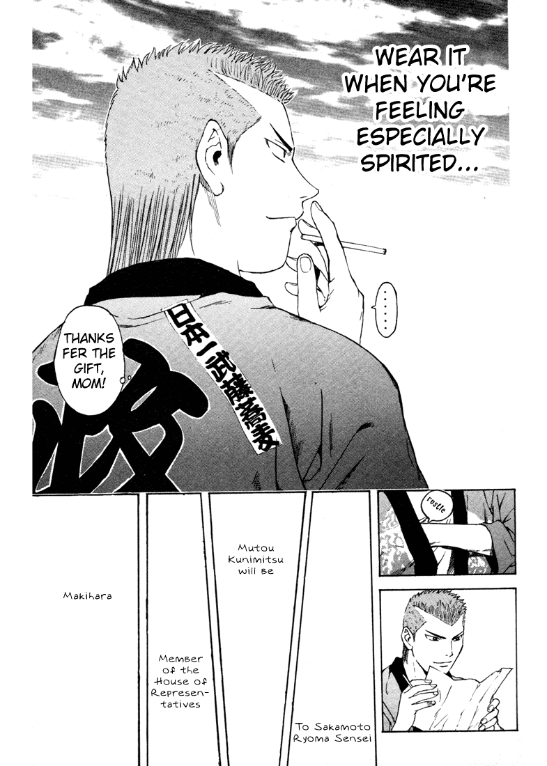 Kunimitsu no Matsuri Chapter 1.2 page 39 - Chapter 1 v2 : The Name's Kunimitsu. Mutou Kunimitsu