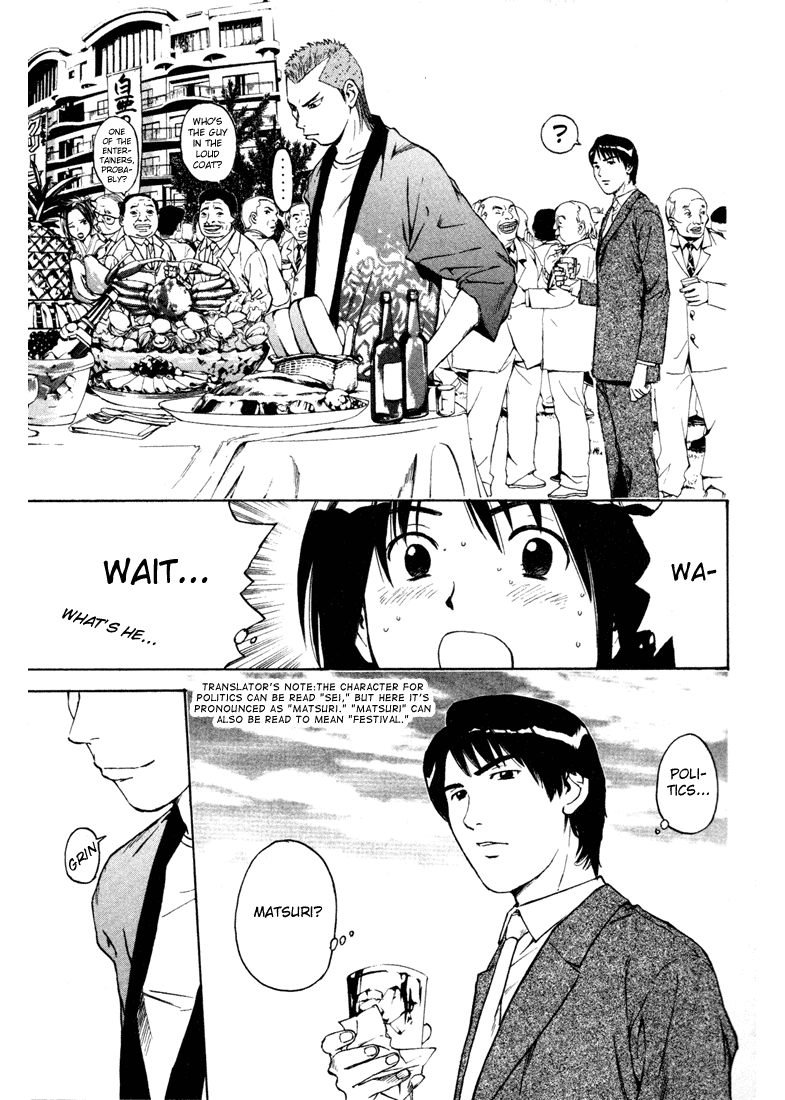 Kunimitsu no Matsuri Chapter 1.2 page 56 - Chapter 1 v2 : The Name's Kunimitsu. Mutou Kunimitsu