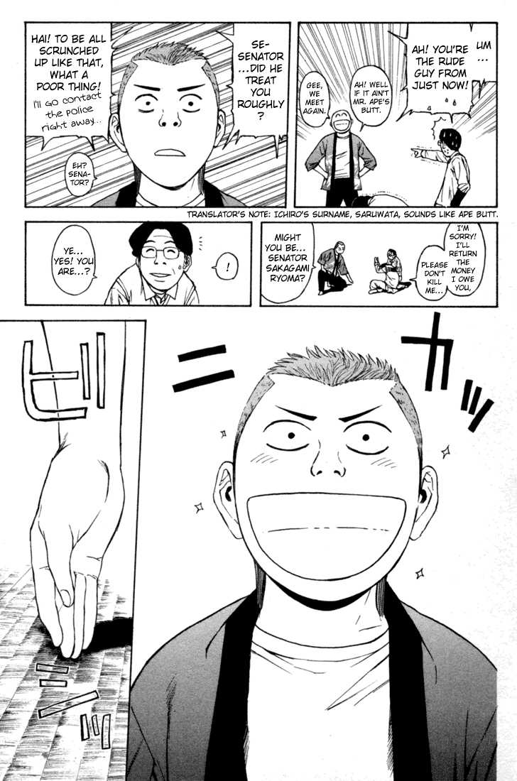 Kunimitsu no Matsuri Chapter 2.2 page 11 - Chapter 2 v2 : Mutou Kunimitsu Has Arrived!