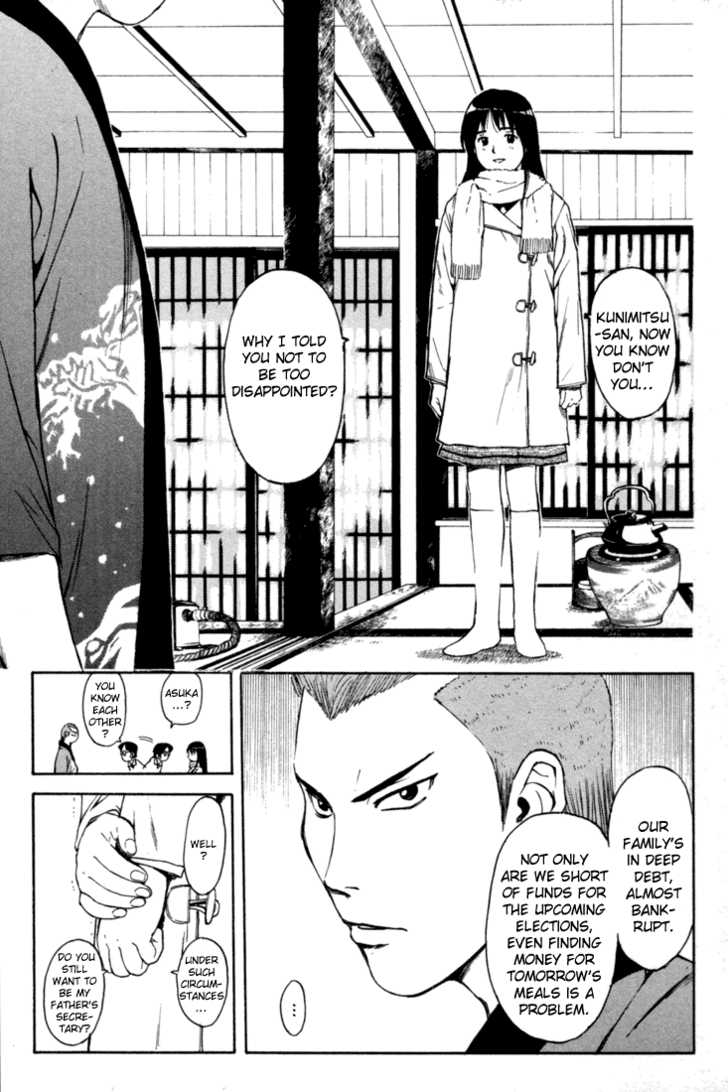 Kunimitsu no Matsuri Chapter 2.2 page 16 - Chapter 2 v2 : Mutou Kunimitsu Has Arrived!