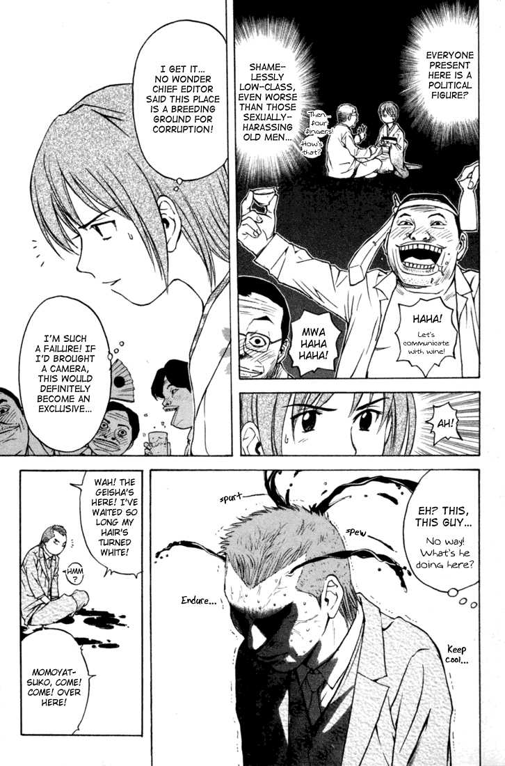 Kunimitsu no Matsuri Chapter 2.2 page 36 - Chapter 2 v2 : Mutou Kunimitsu Has Arrived!