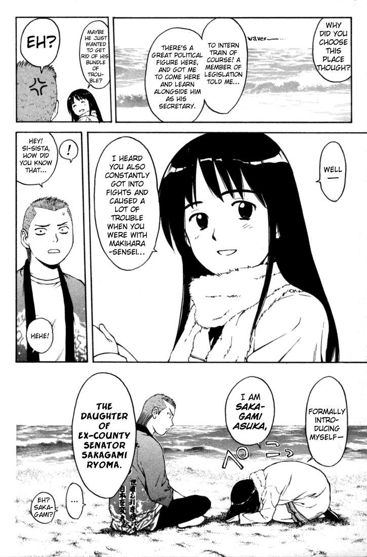 Kunimitsu no Matsuri Chapter 2.2 page 6 - Chapter 2 v2 : Mutou Kunimitsu Has Arrived!
