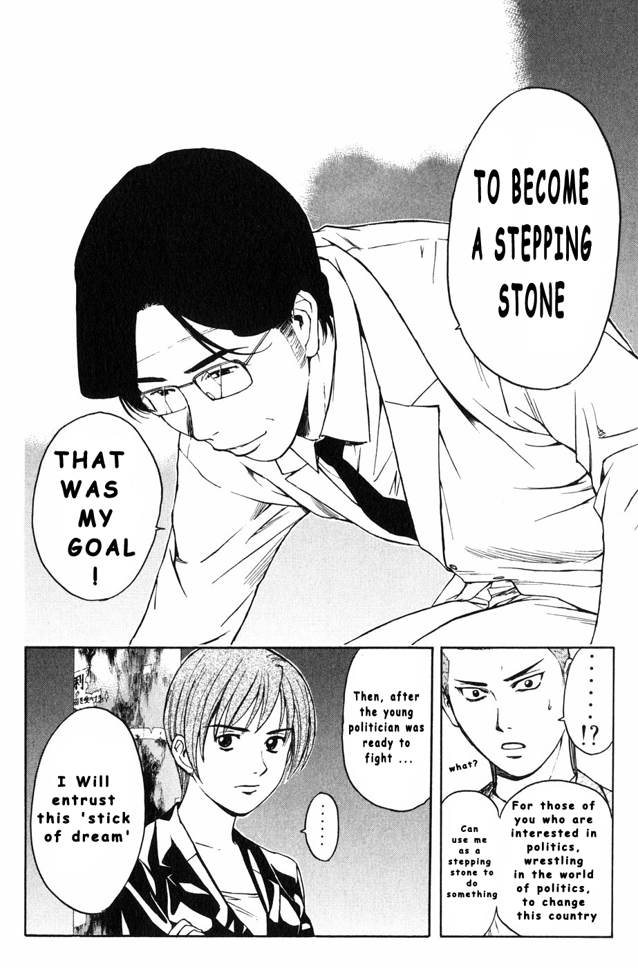 Kunimitsu no Matsuri Chapter 3 page 12 - Chapter 3 : I Will Not Let It