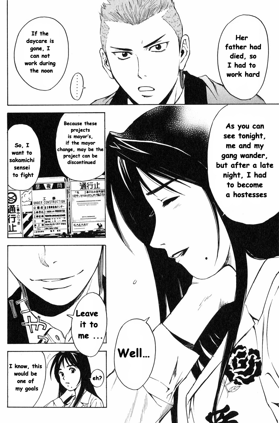 Kunimitsu no Matsuri Chapter 3 page 32 - Chapter 3 : I Will Not Let It
