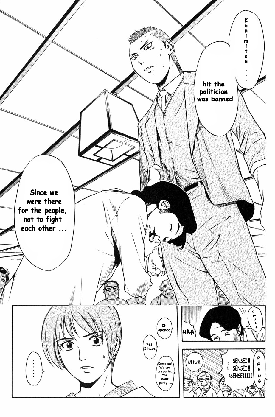 Kunimitsu no Matsuri Chapter 3 page 5 - Chapter 3 : I Will Not Let It