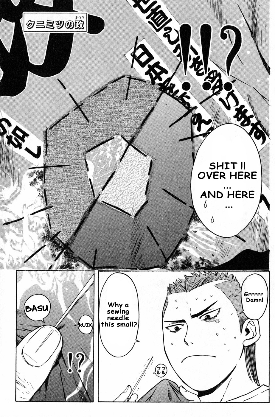 Kunimitsu no Matsuri Chapter 4 page 1 - Chapter 4 : Don't Joke