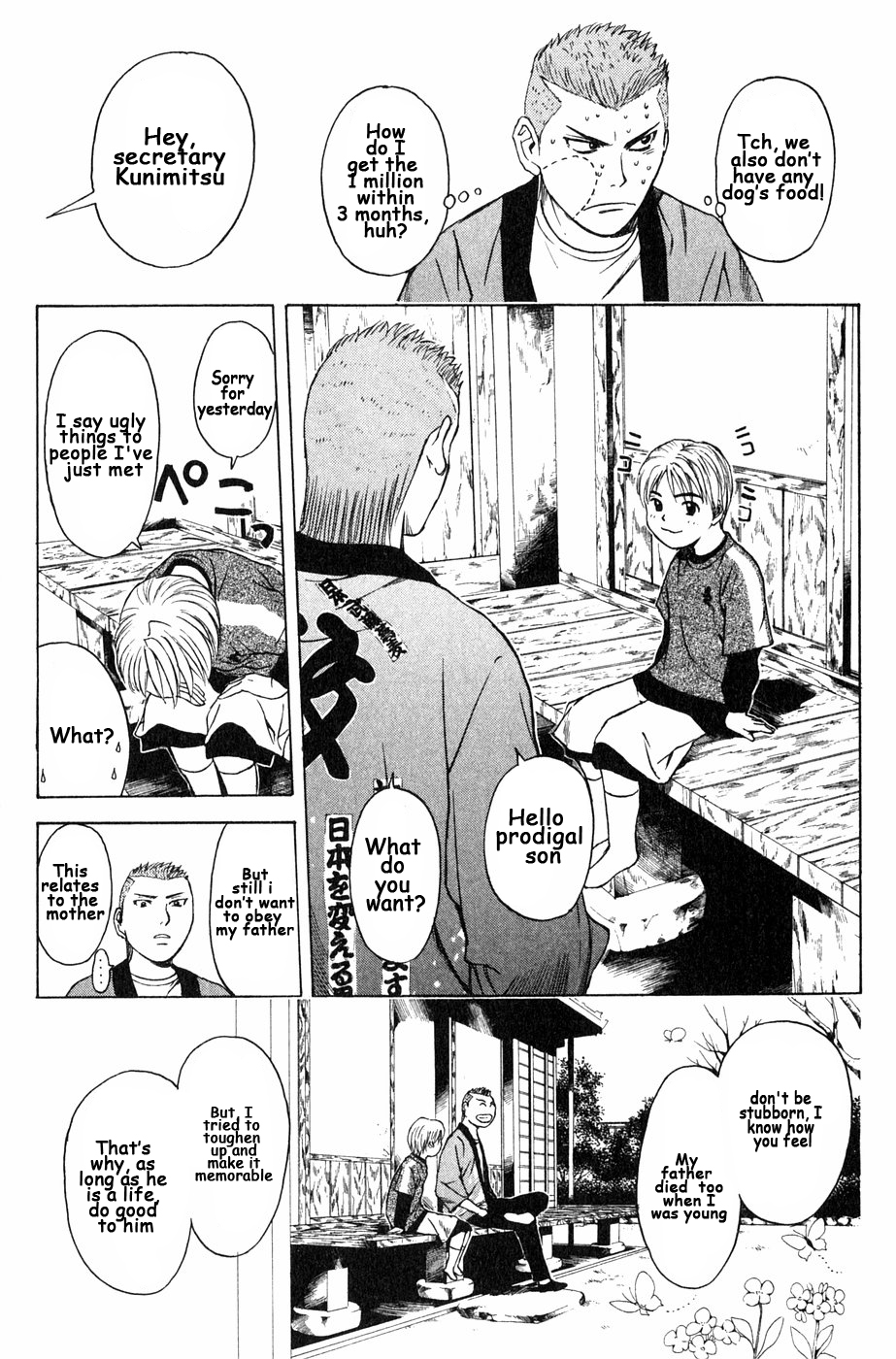 Kunimitsu no Matsuri Chapter 4 page 17 - Chapter 4 : Don't Joke