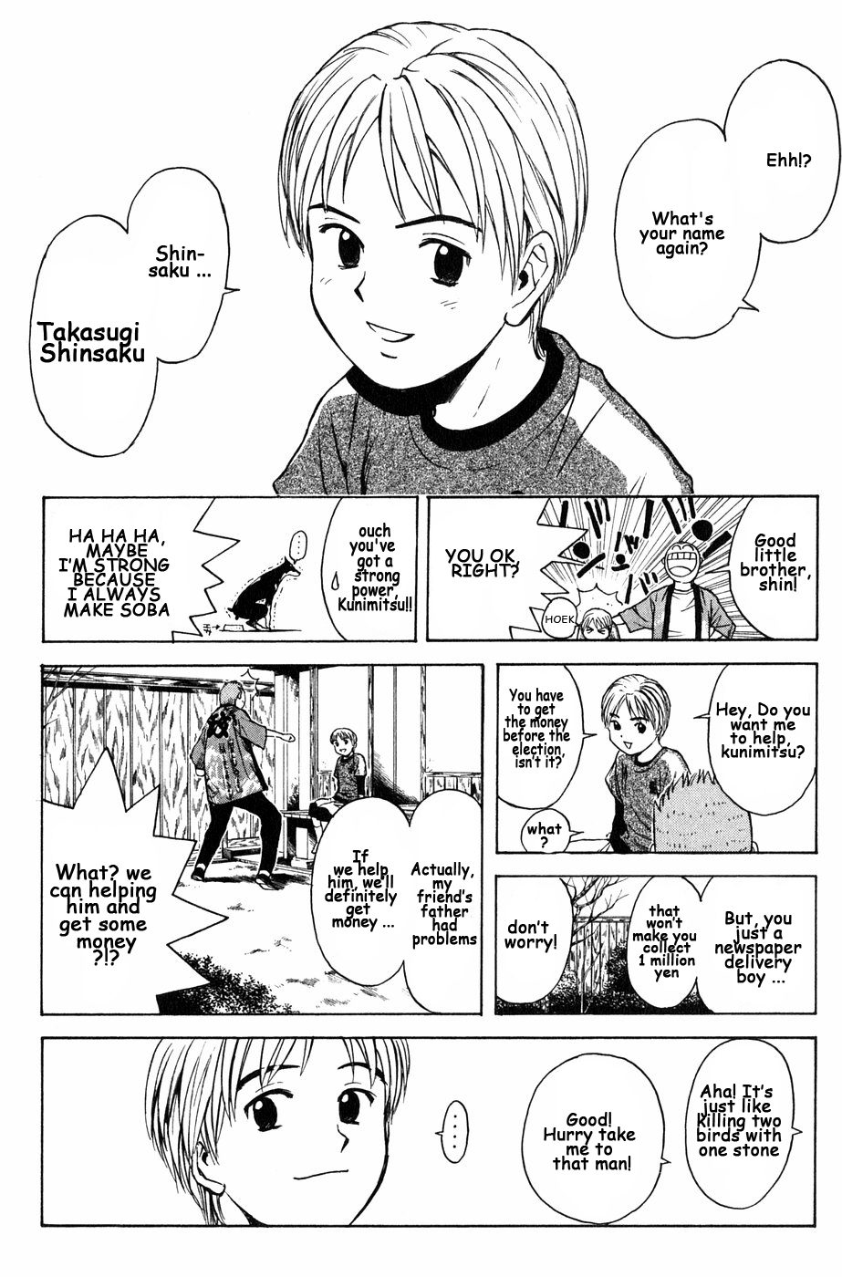 Kunimitsu no Matsuri Chapter 4 page 18 - Chapter 4 : Don't Joke