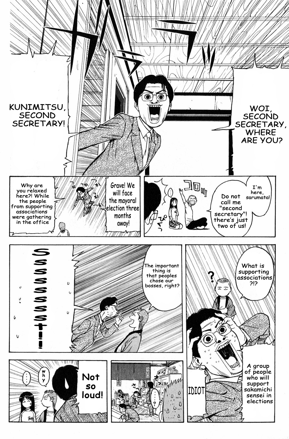 Kunimitsu no Matsuri Chapter 4 page 6 - Chapter 4 : Don't Joke