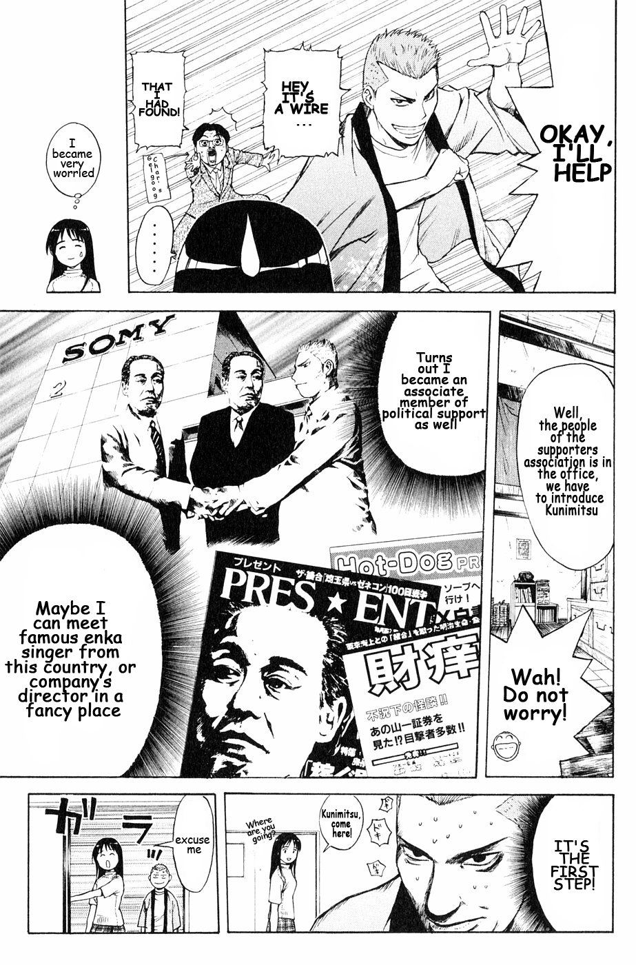 Kunimitsu no Matsuri Chapter 4 page 9 - Chapter 4 : Don't Joke