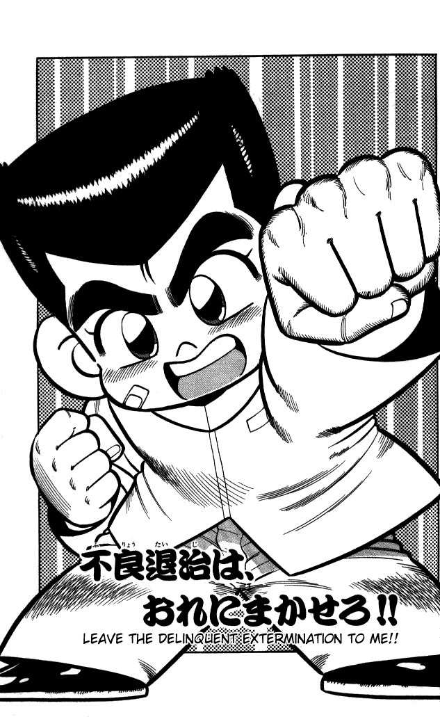 Kunio-kun Chapter 1 page 1 - Chapter 1: Leave The Delinquent Extermination to Me!!