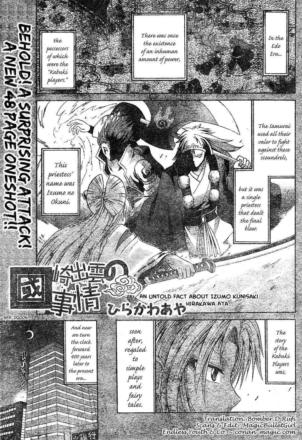 Kunisaki Izumo no Jijou Chapter 0 page 1 - Chapter 0: vol.0: Oneshot