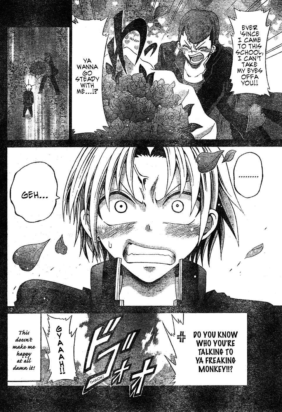 Kunisaki Izumo no Jijou Chapter 0 page 12 - Chapter 0: vol.0: Oneshot