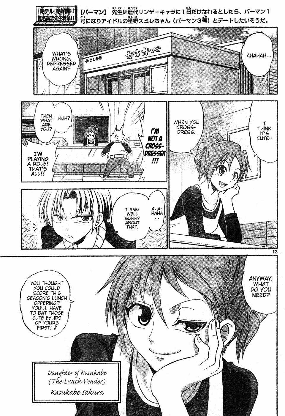 Kunisaki Izumo no Jijou Chapter 0 page 13 - Chapter 0: vol.0: Oneshot