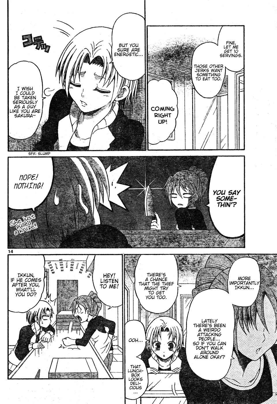 Kunisaki Izumo no Jijou Chapter 0 page 14 - Chapter 0: vol.0: Oneshot