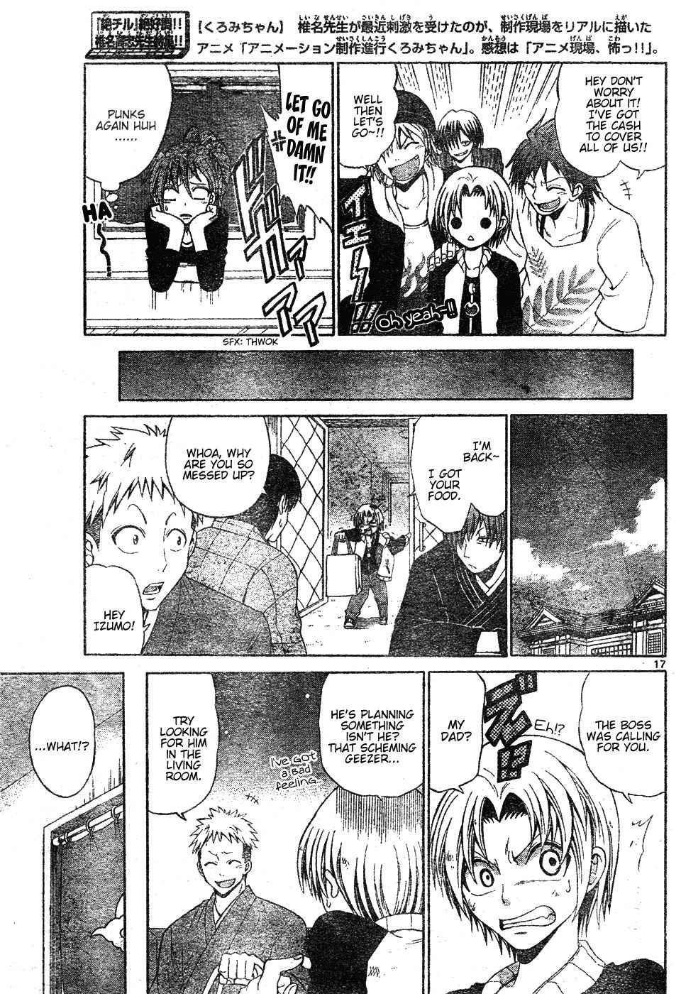 Kunisaki Izumo no Jijou Chapter 0 page 17 - Chapter 0: vol.0: Oneshot