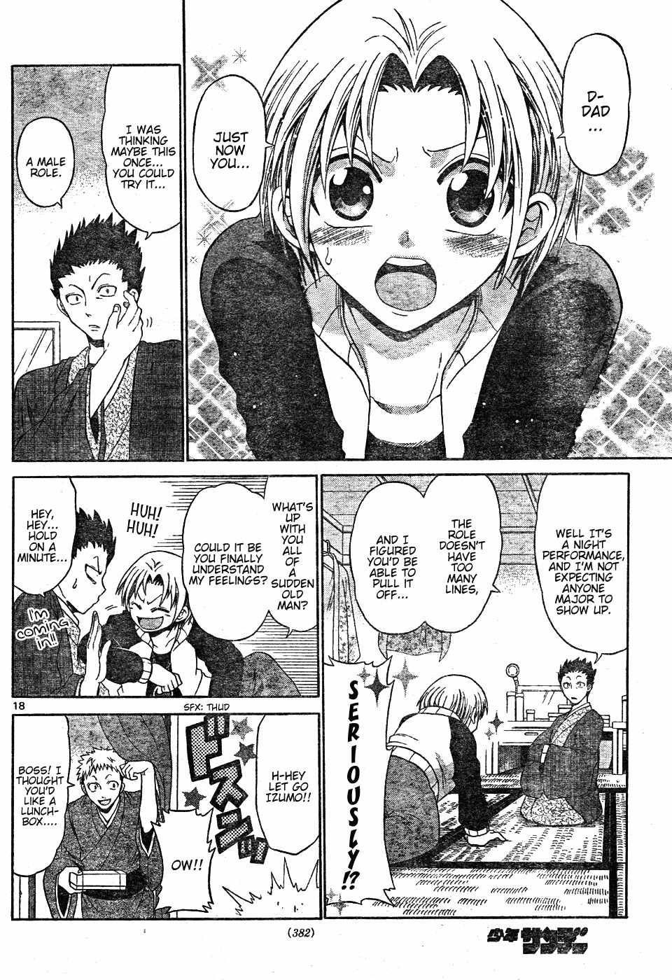 Kunisaki Izumo no Jijou Chapter 0 page 18 - Chapter 0: vol.0: Oneshot