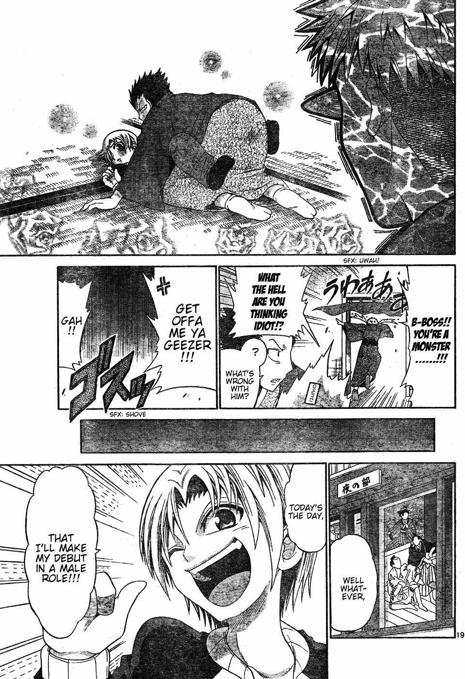 Kunisaki Izumo no Jijou Chapter 0 page 19 - Chapter 0: vol.0: Oneshot
