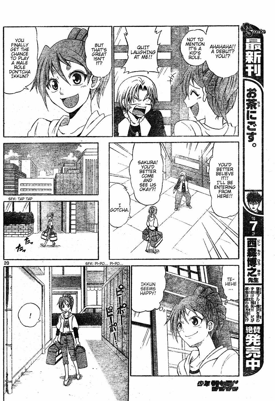 Kunisaki Izumo no Jijou Chapter 0 page 20 - Chapter 0: vol.0: Oneshot