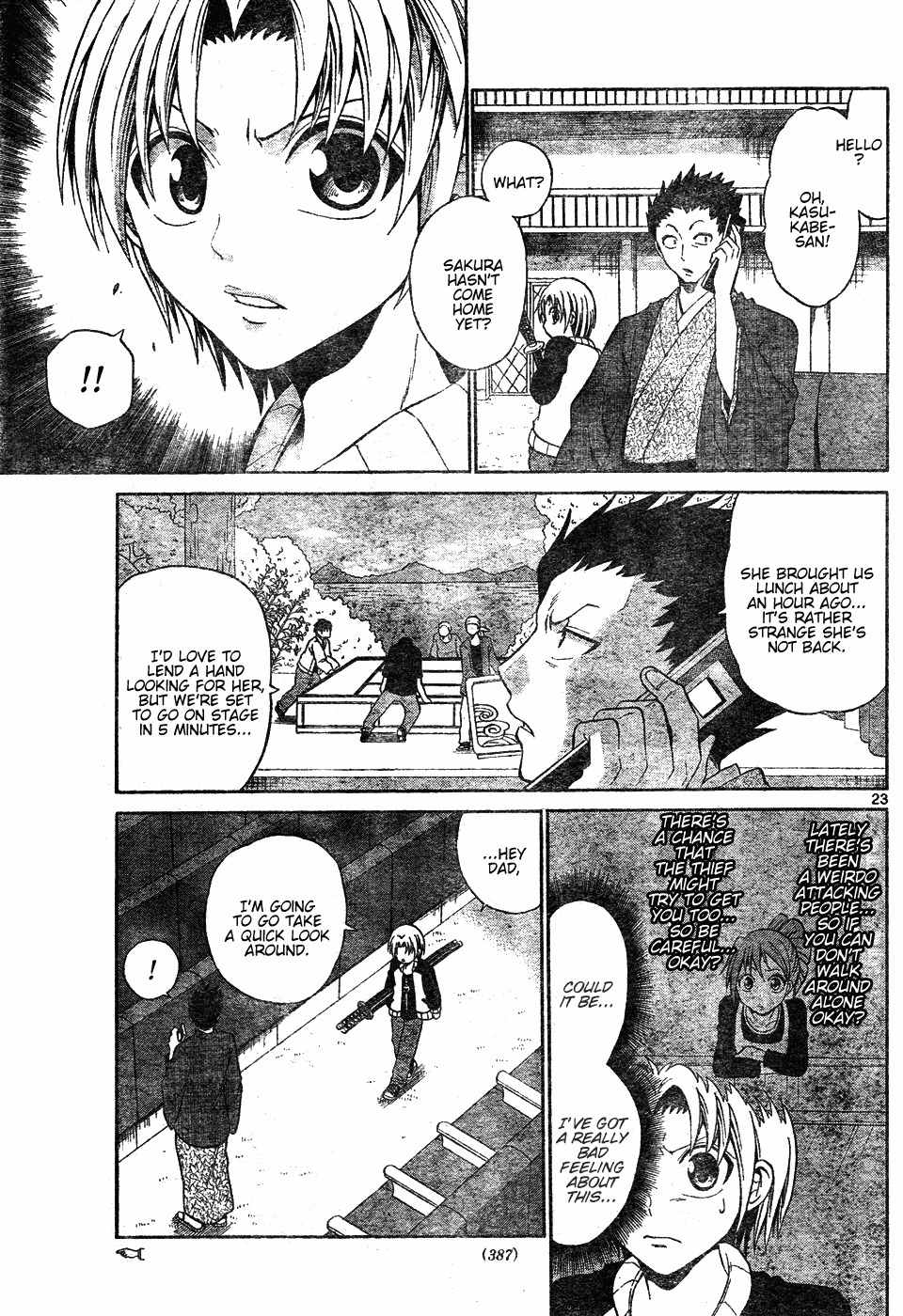Kunisaki Izumo no Jijou Chapter 0 page 23 - Chapter 0: vol.0: Oneshot