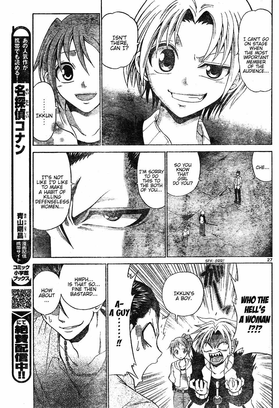 Kunisaki Izumo no Jijou Chapter 0 page 27 - Chapter 0: vol.0: Oneshot