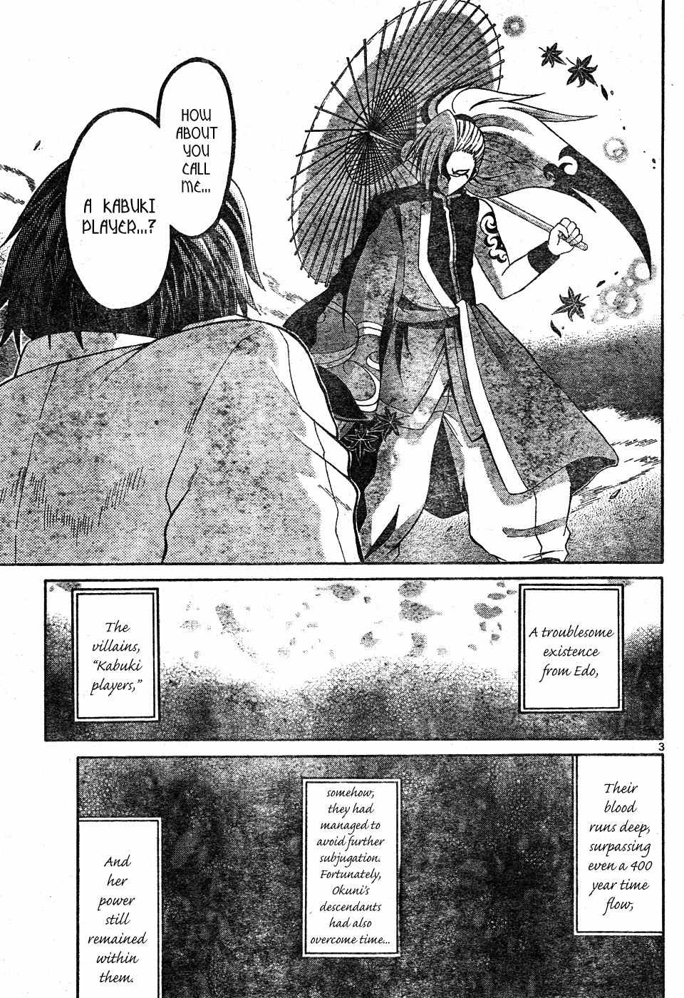 Kunisaki Izumo no Jijou Chapter 0 page 3 - Chapter 0: vol.0: Oneshot