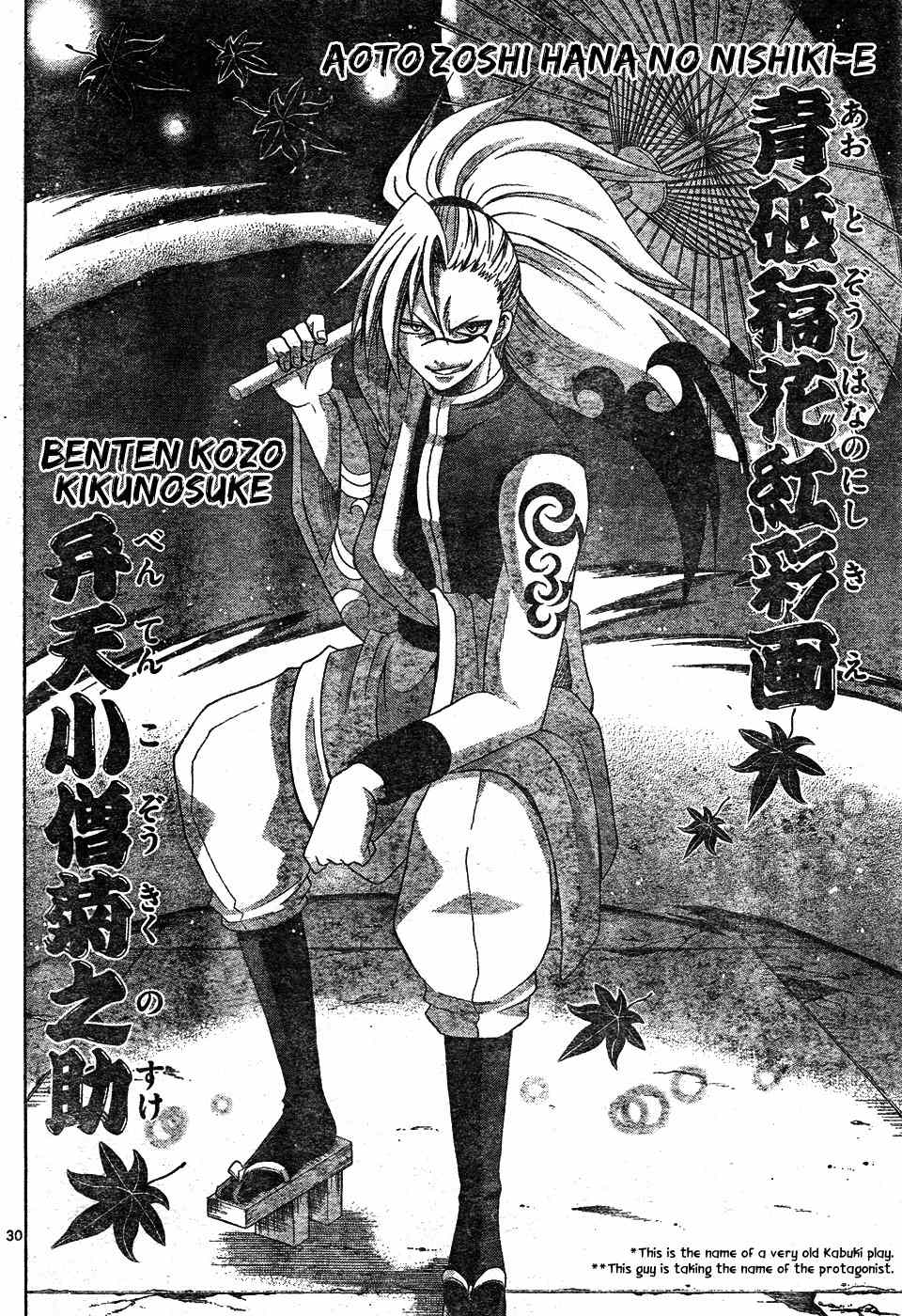 Kunisaki Izumo no Jijou Chapter 0 page 30 - Chapter 0: vol.0: Oneshot
