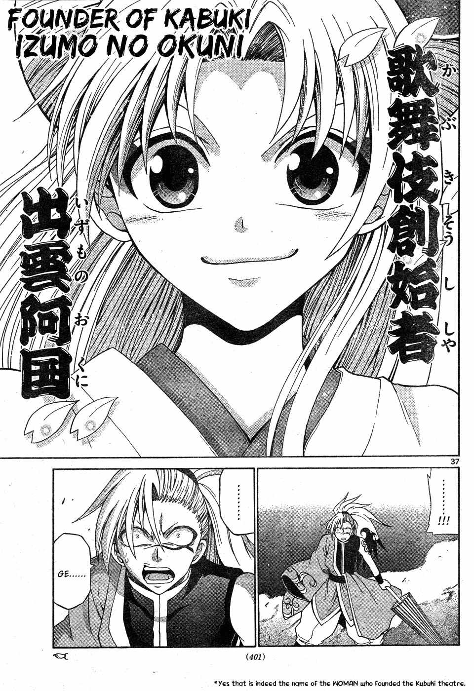 Kunisaki Izumo no Jijou Chapter 0 page 37 - Chapter 0: vol.0: Oneshot