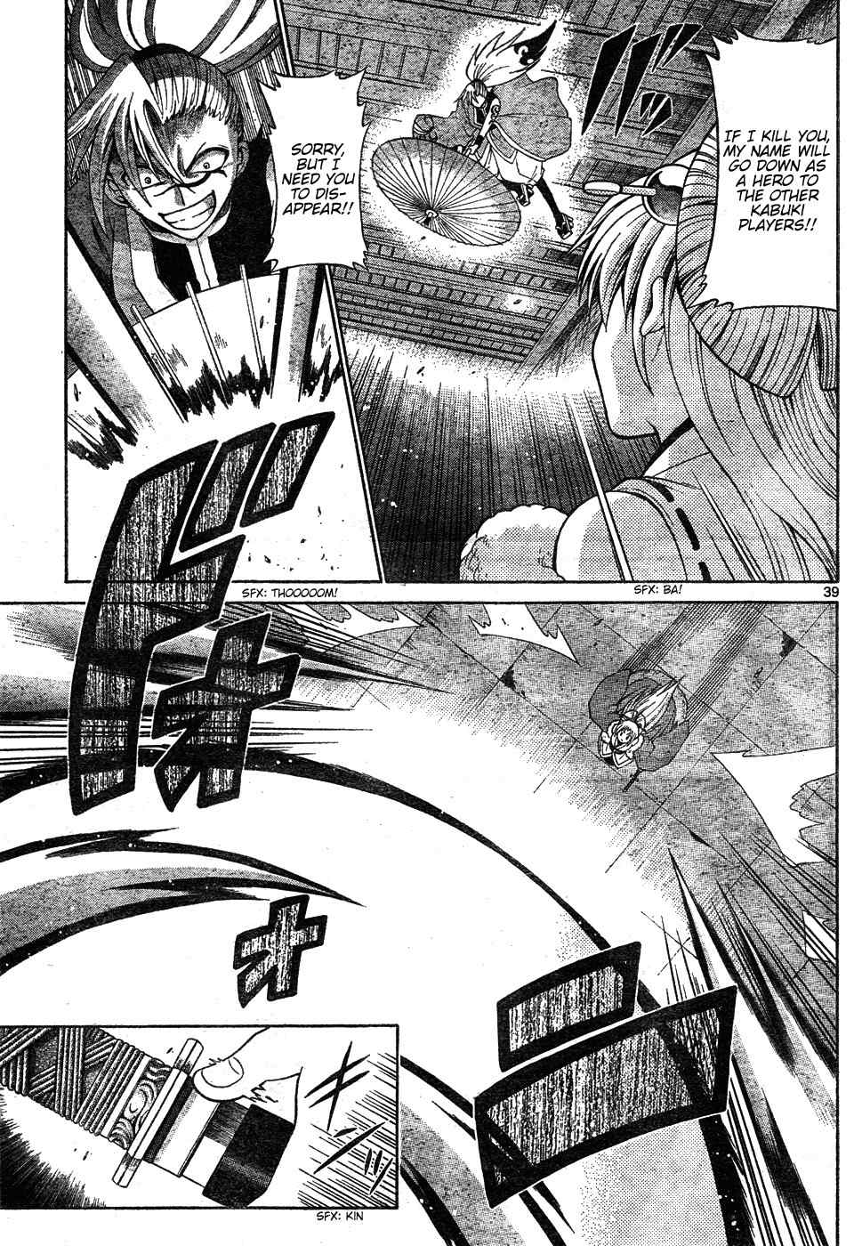 Kunisaki Izumo no Jijou Chapter 0 page 39 - Chapter 0: vol.0: Oneshot
