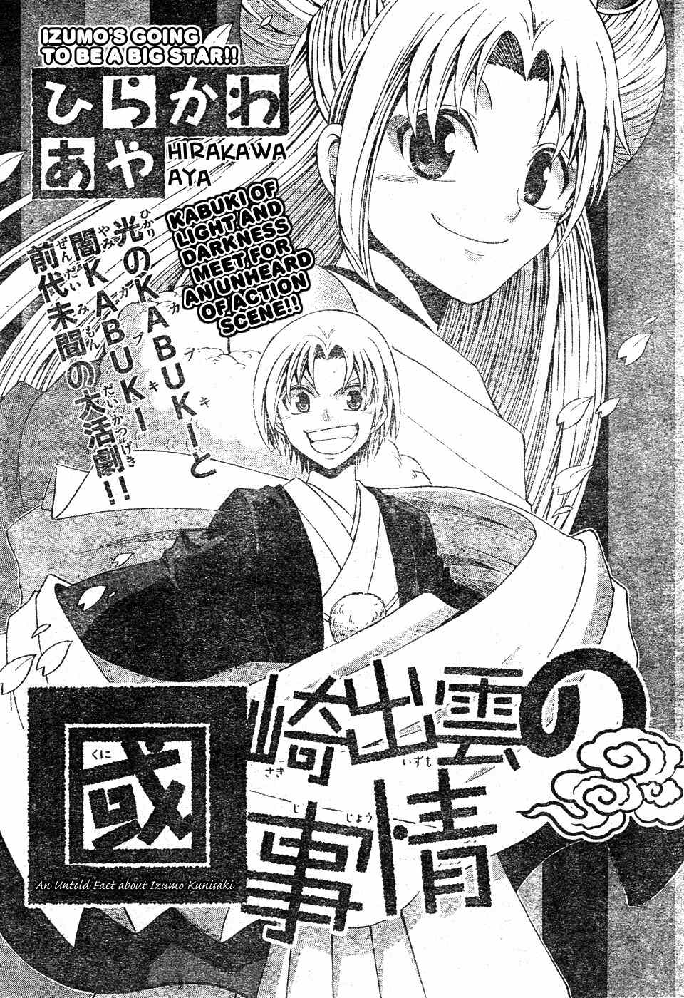 Kunisaki Izumo no Jijou Chapter 0 page 4 - Chapter 0: vol.0: Oneshot