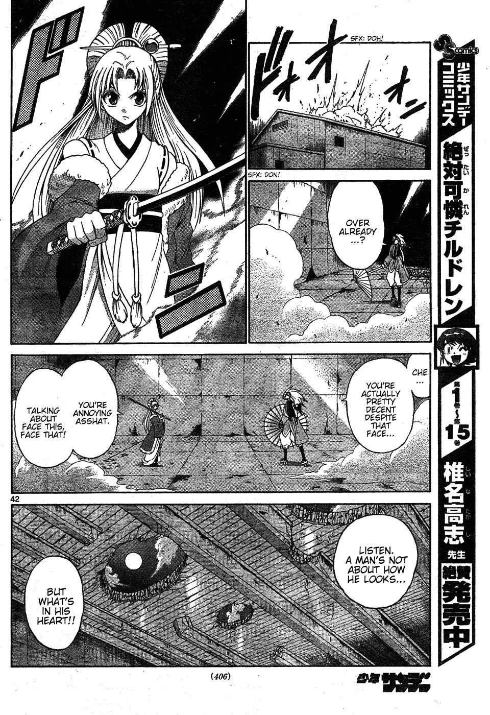 Kunisaki Izumo no Jijou Chapter 0 page 42 - Chapter 0: vol.0: Oneshot