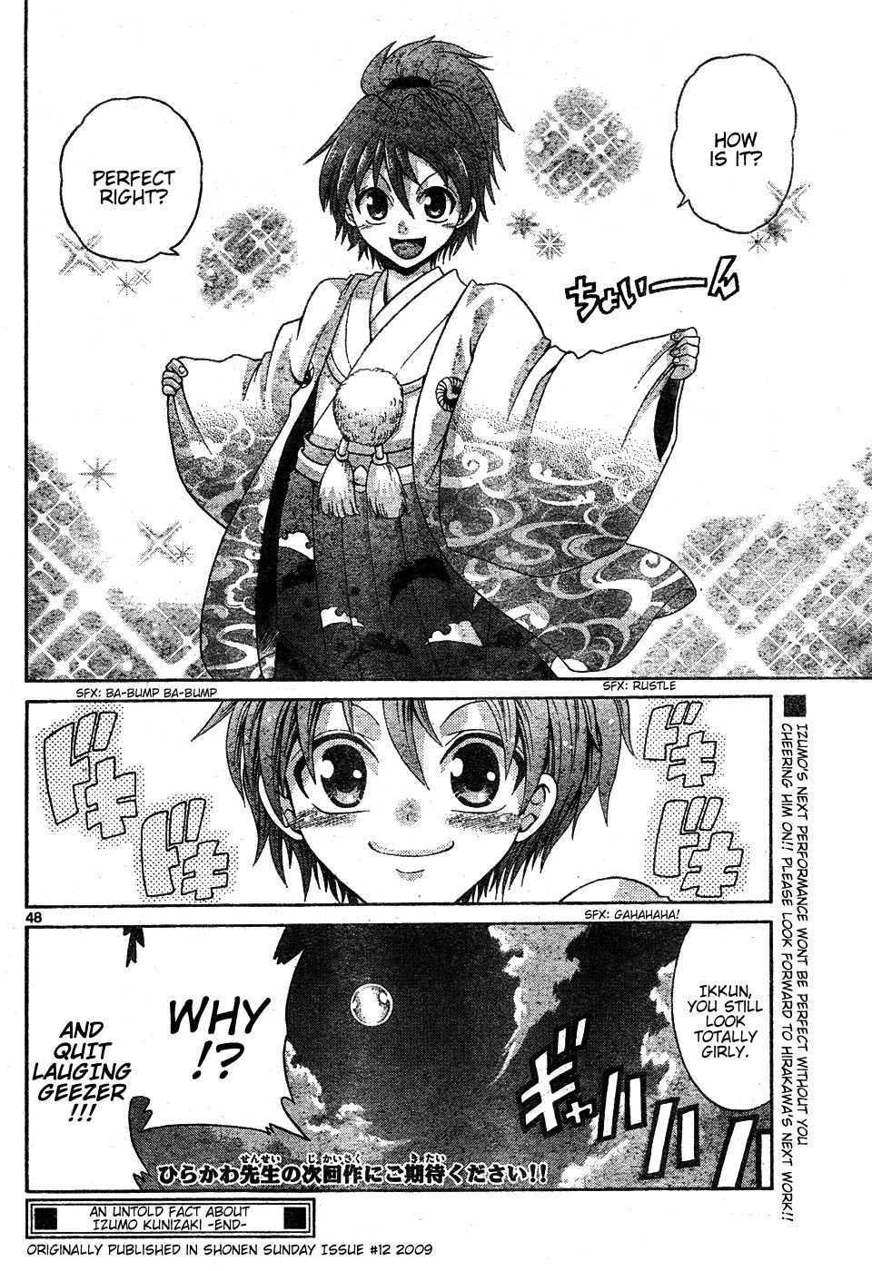 Kunisaki Izumo no Jijou Chapter 0 page 47 - Chapter 0: vol.0: Oneshot