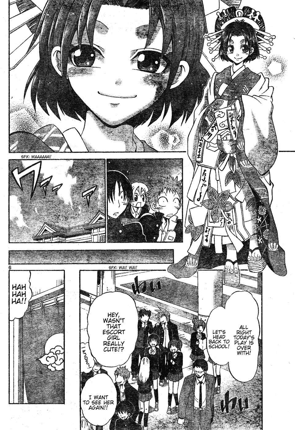 Kunisaki Izumo no Jijou Chapter 0 page 6 - Chapter 0: vol.0: Oneshot
