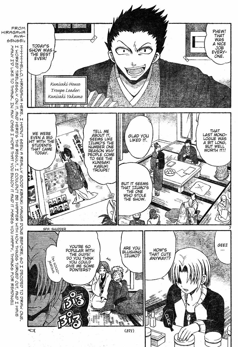 Kunisaki Izumo no Jijou Chapter 0 page 7 - Chapter 0: vol.0: Oneshot