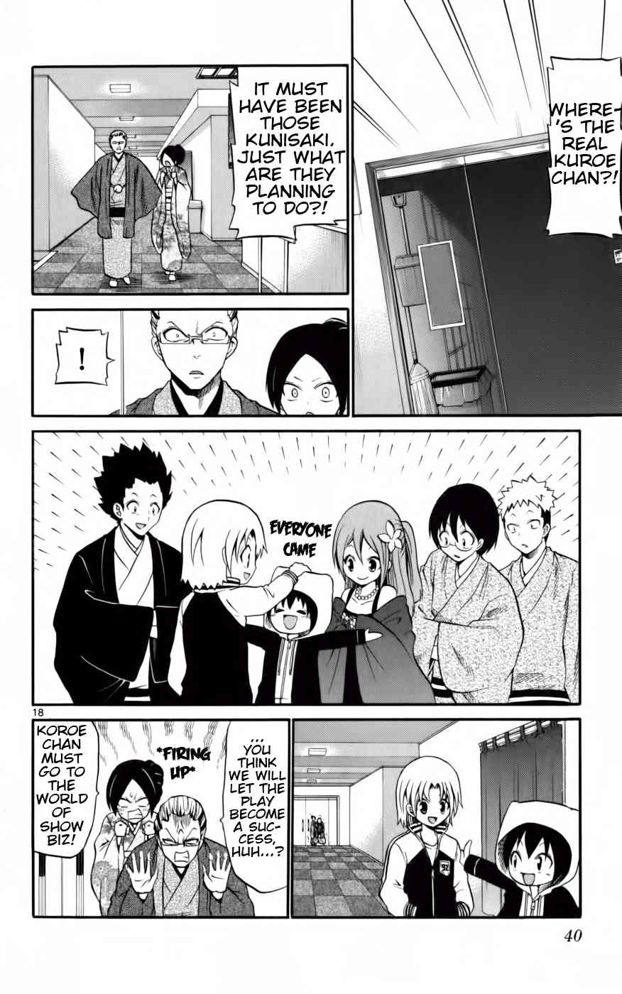 Kunisaki Izumo no Jijou Chapter 10 page 18 - Chapter 10: The Princess Who Creeps Around at Night